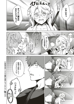 Page 207 of COMIC ExE 20