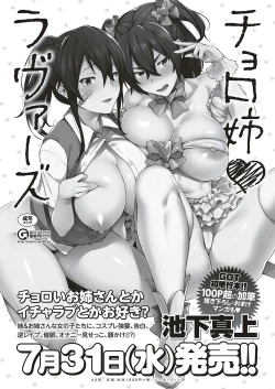 Page 208 of COMIC ExE 20