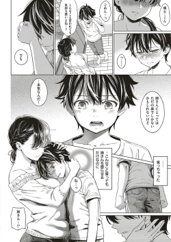 Page 237 of COMIC ExE 20