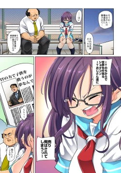 Page 337 of Hattara Yarechau!? Ero Seal ~Wagamama JK no Asoko o Tatta 114