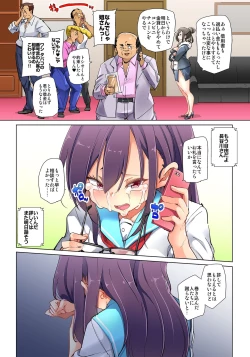 Page 392 of Hattara Yarechau!? Ero Seal ~Wagamama JK no Asoko o Tatta 114