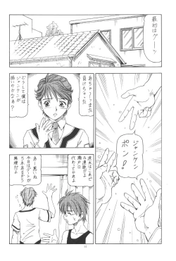 Page 27 of GPM.XXX.ANIMATION Shounen Aika BOYS ELEGY
