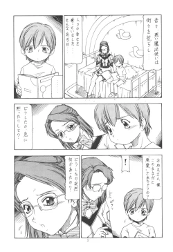 Page 6 of GPM.XXX.ANIMATION Shounen Aika BOYS ELEGY