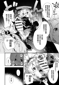 Page 10 of Andira-chan to Ecchi Suru Hon