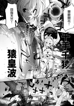 Page 4 of Andira-chan to Ecchi Suru Hon