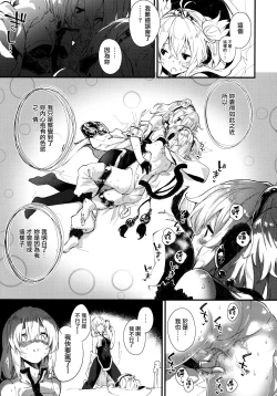 Page 9 of Andira-chan to Ecchi Suru Hon
