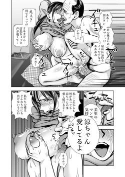 Page 18 of Seisenzuma no Hinkaku