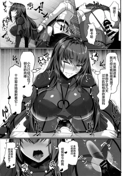 Page 20 of Shishou Kizuna 10.5