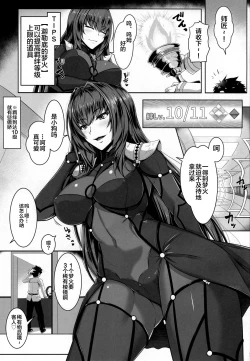 Page 2 of Shishou Kizuna 10.5
