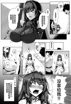 Page 3 of Shishou Kizuna 10.5