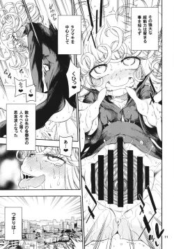 Page 11 of Saigai Level: Tatsumaki