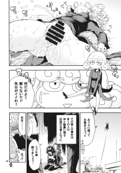 Page 16 of Saigai Level: Tatsumaki