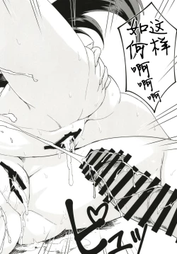 Page 18 of Shota ni Natta Master o OneShotax de Chiryou Suru Hon