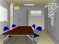 Page 14 of Rikujo Koumon Choukyou