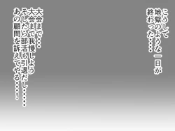 Page 27 of Rikujo Koumon Choukyou