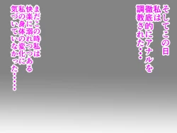 Page 50 of Rikujo Koumon Choukyou