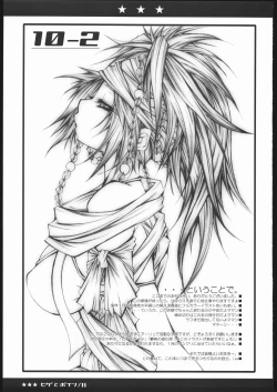 Page 11 of Nise Hige to Boin