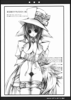 Page 2 of Nise Hige to Boin