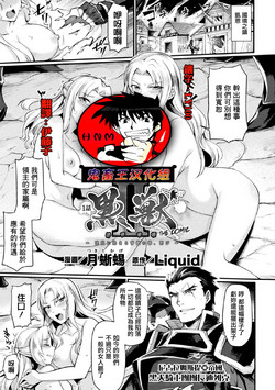 Download Kuroinu IITHE COMIC Ch. 1