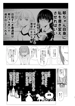Page 42 of Juuniji no Mahoutsukai