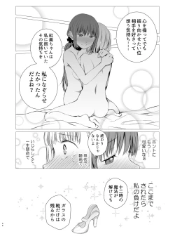 Page 45 of Juuniji no Mahoutsukai