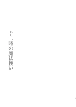 Page 48 of Juuniji no Mahoutsukai