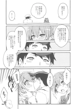 Page 44 of Shiranui wa Teitoku to... Teitoku LOVE Shiranui Bon Soushuuhen