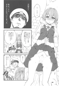 Page 61 of Shiranui wa Teitoku to... Teitoku LOVE Shiranui Bon Soushuuhen