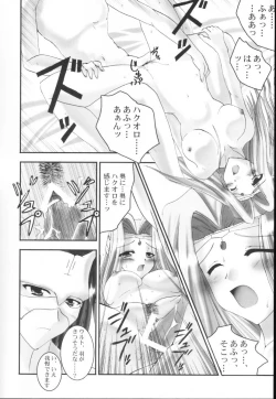 Page 23 of Yume Shi Kanata