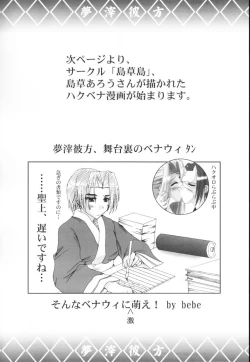 Page 31 of Yume Shi Kanata