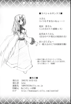 Page 45 of Yume Shi Kanata