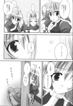 Page 6 of Yume Shi Kanata