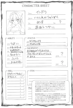 Page 104 of Ryman Fantasy Kuro no Ryman Soushuuhen