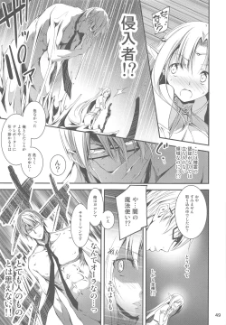 Page 49 of Ryman Fantasy Kuro no Ryman Soushuuhen