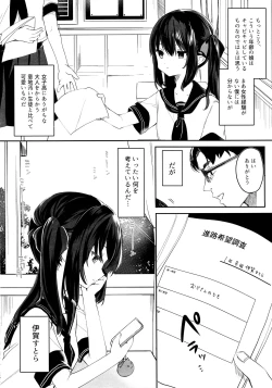 Page 6 of Zenbu Kimi no Sei da.