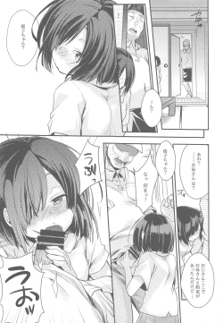 Page 112 of Tsutomesaki no Musume-san o Oishiku Itadaku Hon Soushuuhen+