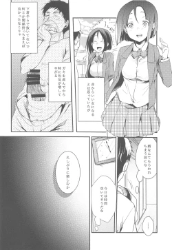 Page 65 of Tsutomesaki no Musume-san o Oishiku Itadaku Hon Soushuuhen+