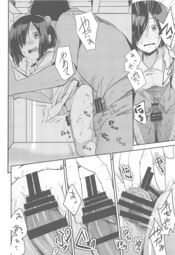 Page 81 of Tsutomesaki no Musume-san o Oishiku Itadaku Hon Soushuuhen+