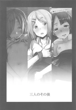 Page 90 of Tsutomesaki no Musume-san o Oishiku Itadaku Hon Soushuuhen+