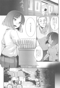 Page 91 of Tsutomesaki no Musume-san o Oishiku Itadaku Hon Soushuuhen+