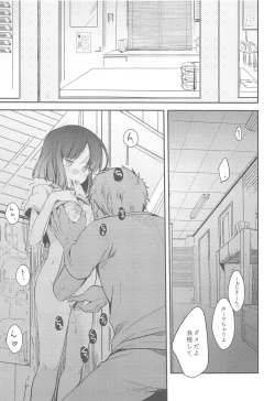 Page 96 of Tsutomesaki no Musume-san o Oishiku Itadaku Hon Soushuuhen+