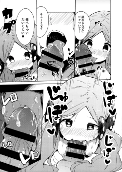 Page 11 of Kyou kara Loco Art