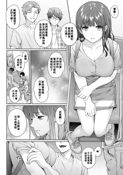 Page 201 of Sensei to Boku Ch. 1-8