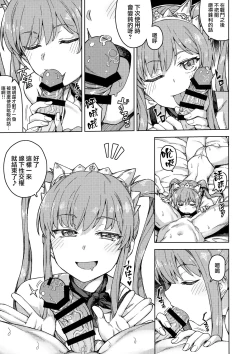 Page 10 of Joou-sama no Service