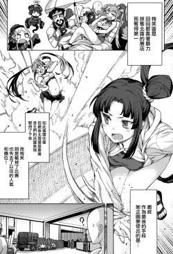 Page 4 of Joou-sama no Service