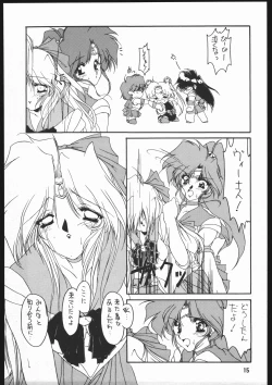 Page 16 of Seirei Yakyoku Jyoukan Rosenfeld 4