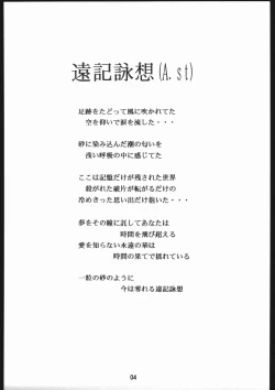 Page 4 of Seirei Yakyoku Jyoukan Rosenfeld 4