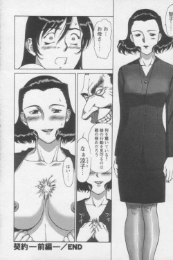 Page 102 of Tsunagaritaino