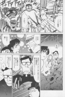 Page 117 of Tsunagaritaino