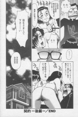 Page 118 of Tsunagaritaino